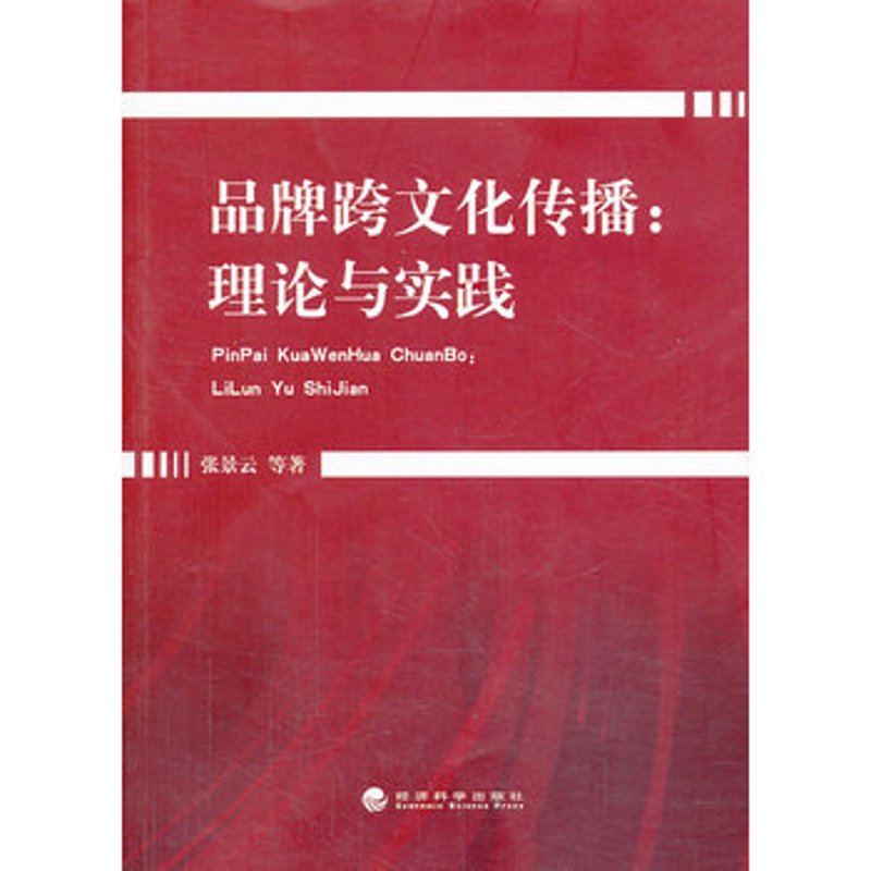 文化品牌