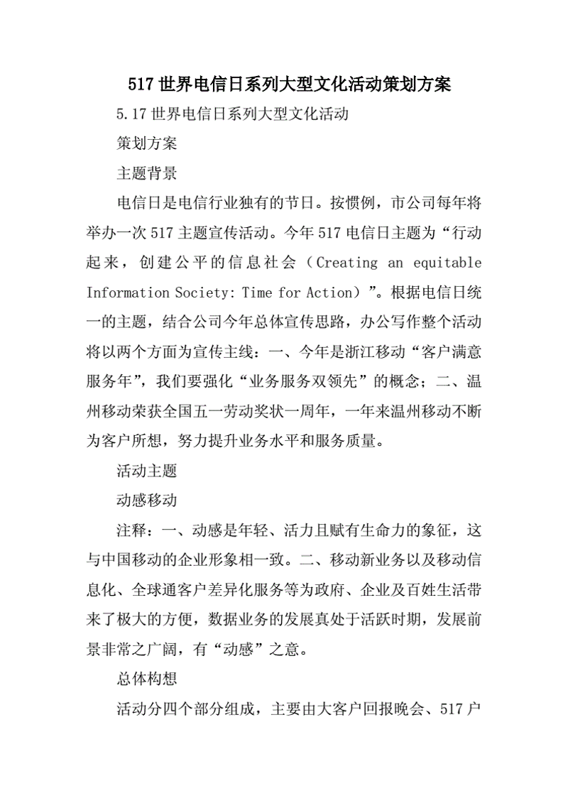 文化活动策划:从零开始的完整指南