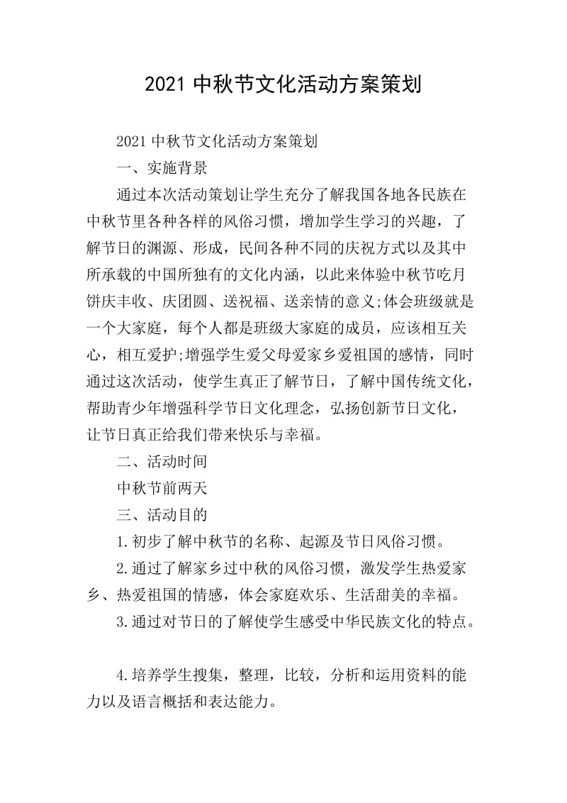 石西湖文化的魅力与未来
